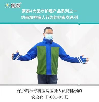 臨床試用一個月獲認可，湖北鄧院長擬回購蒙泰獨家專利“醫(yī)用防抓傷防護服”