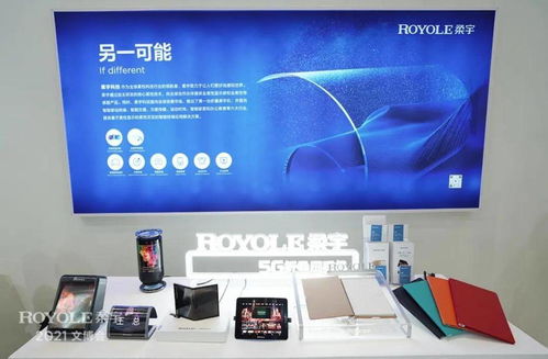 柔宇科技 以柔性電子領航，用技術服務重塑感知世界的維度